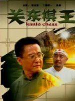 男和女一起差差差